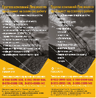 Группа компаний Лензолото приглашает на сезонную работу