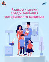 Информация для мам