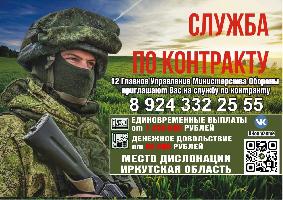 ‼️‼️12 Главное Управление Министерства Обороны приглашают Вас на службу по контракту.‼️‼️