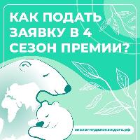 Экология – дело каждого