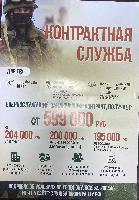 Контрактная служба