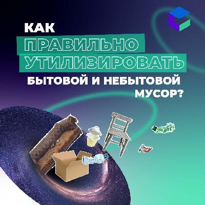 ТКО