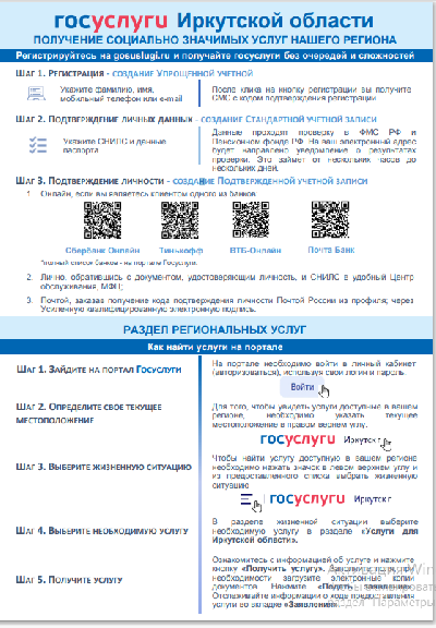 Массовые социально значимые услуги