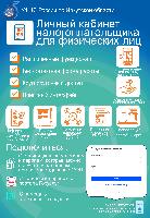 МИФНС информирует