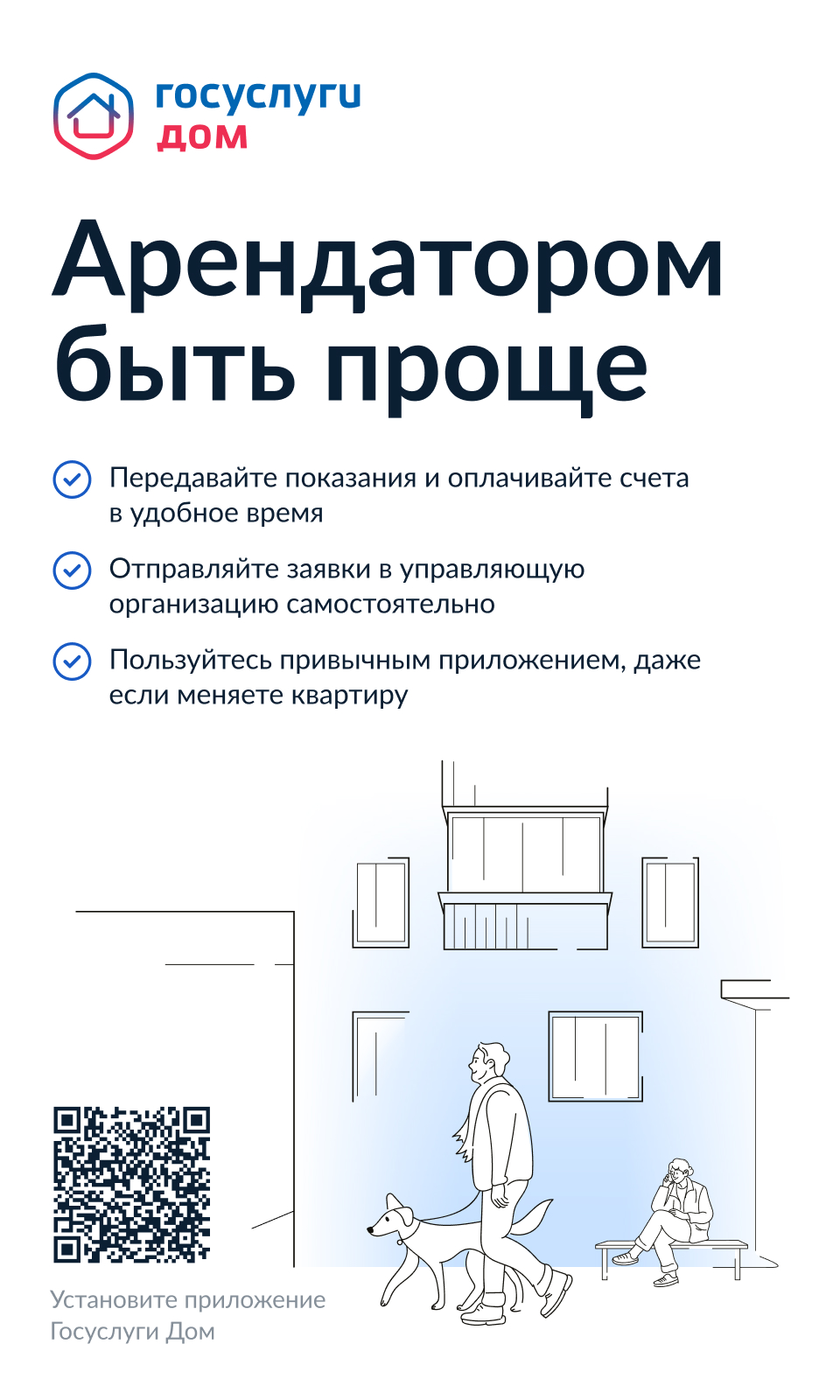 Голосование